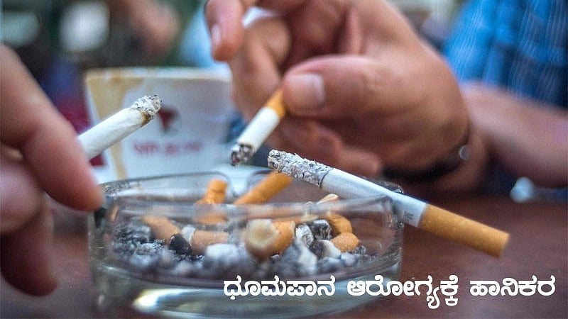 ಬೆಂಗಳೂರು : ₹14.90 ಲಕ್ಷದ ವಿದೇಶಿ ಸಿಗರೇಟ್‌ ಜಪ್ತಿ