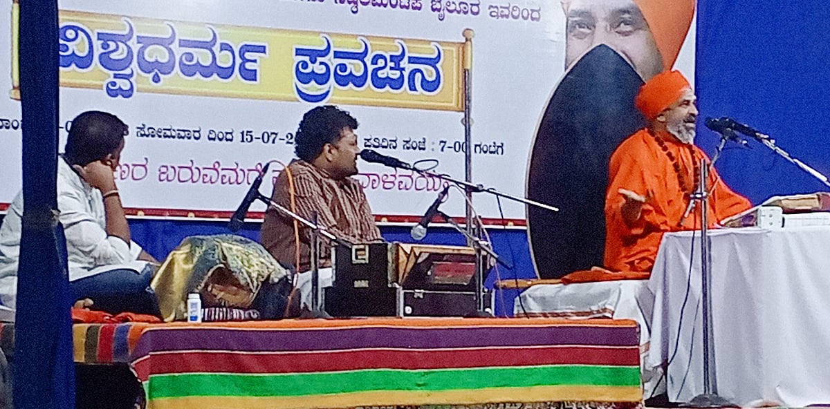 ಧರ್ಮ ಮನುಷ್ಯನ ಒಳಿತನ್ನು ಬಯಸಬೇಕು: ನಿಜಗುಣಪ್ರಭು ತೋಂಟದಾರ್ಯ ಸ್ವಾಮಿ