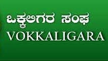 27ಕ್ಕೆ ಅದ್ದೂರಿ ಕೆಂಪೇಗೌಡ ಜಯಂತಿ: ರಾಜ್ಯ ಒಕ್ಕಲಿಗರ ಸಂಘ 