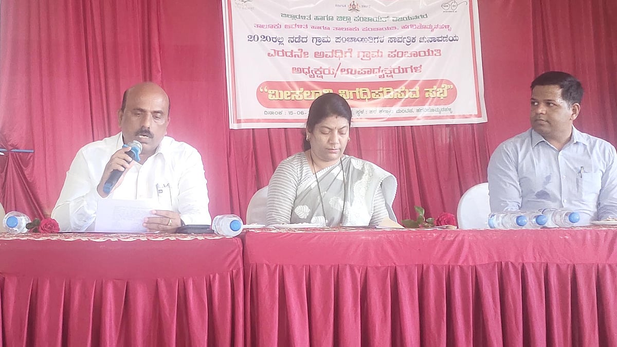 ಹಗರಿಬೊಮ್ಮನಹಳ್ಳಿ: 21 ಗ್ರಾ.ಪಂಗಳ ಅಧ್ಯಕ್ಷ, ಉಪಾಧ್ಯಕ್ಷರ ಮೀಸಲಾತಿ ನಿಗದಿ