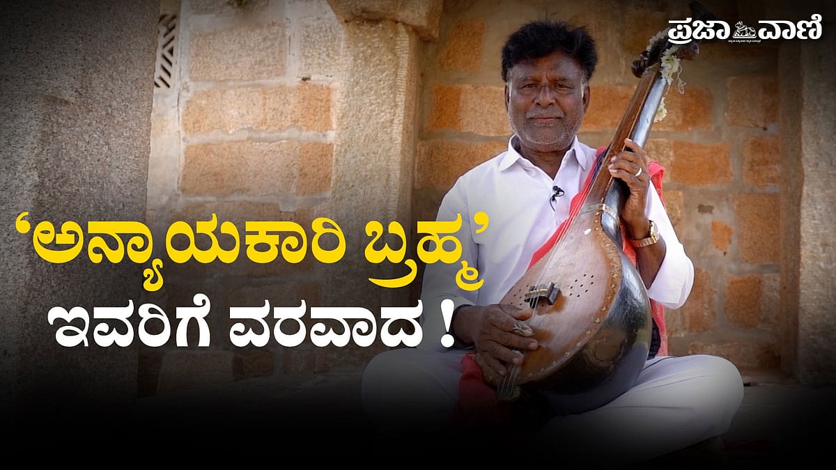 Video | ಈ ಸುಂದರನ ಸನ್ಯಾಸಿ ಮಾಡಬಹುದೇ? ಗಾಯಕ ಮಳವಳ್ಳಿಯ ಮಹದೇವಸ್ವಾಮಿ ವಿಶೇಷ ಸಂದರ್ಶನ