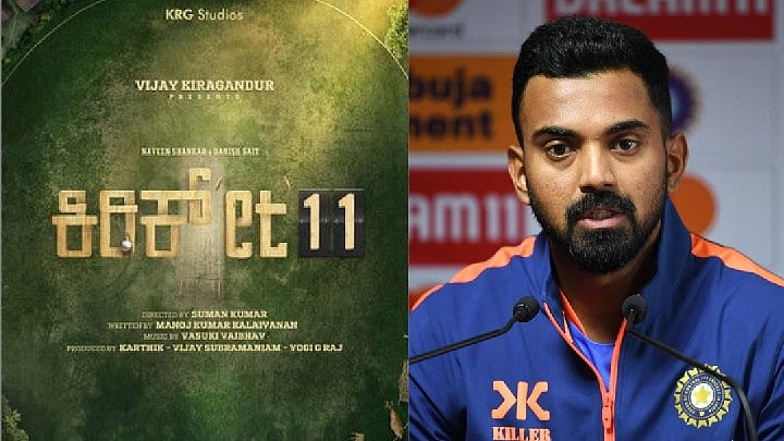 ತೆರೆಯ ಮೇಲೆ ಕ್ರಿಕೆಟಿಗ ಕೆ.ಎಲ್‌.ರಾಹುಲ್‌ ಕಥೆ?