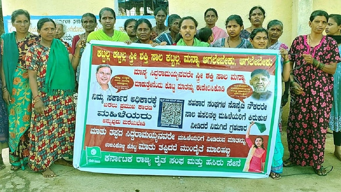 ಕೋಲಾರ: ಸಾಲ ಕಟ್ಟಲ್ಲ ಅಂದರೆ ಕಟ್ಟಲ್ಲ, ಸ್ತ್ರೀಶಕ್ತಿ ಸಂಘಗಳ ಬಾಕಿ ಮನ್ನಾಕ್ಕೆ ಪಟ್ಟು