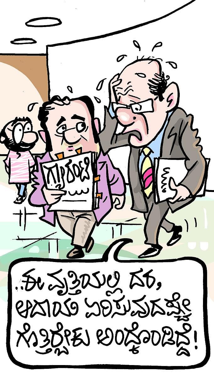 ಚಿನಕುರುಳಿ | ಶುಕ್ರವಾರ, 02 ಜೂನ್ 2023