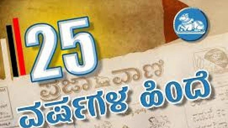 25 ವರ್ಷಗಳ ಹಿಂದೆ ಈ ದಿನ: ವಿವಿ ಕಾಯ್ದೆ ತಿದ್ದುಪಡಿ; ಅನುದಾನವಿಲ್ಲ– ಹರಿಗೌತಮ್‌