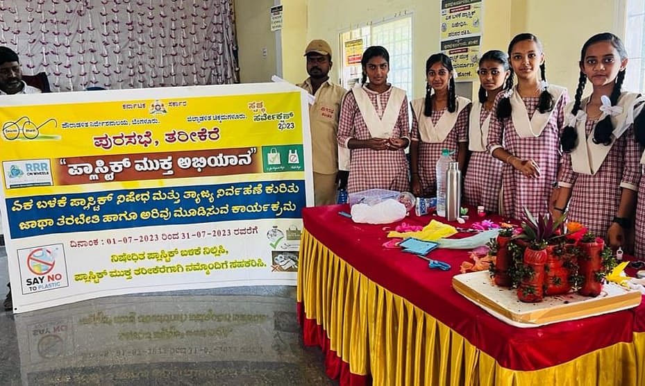 ಪ್ಲಾಸ್ಟಿಕ್ ಮುಕ್ತ ಅಭಿಯಾನ