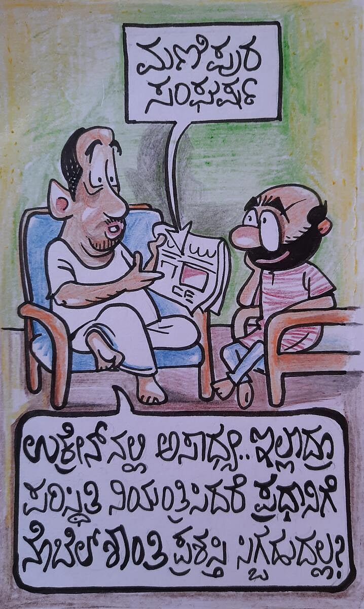 ಚಿನಕುರಳಿ ಕಾರ್ಟೂನ್: ಜುಲೈ 11 ಮಂಗಳವಾರ 2023