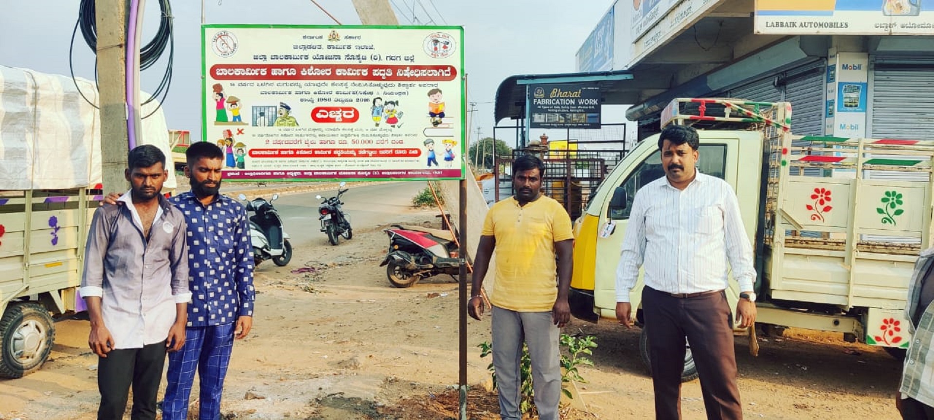 ಬಾಲಕಾರ್ಮಿಕರನ್ನು ನೇಮಿಸಿಕೊಳ್ಳುವುದರಿಂದ ಆಗುವ ತೊಂದರೆ ಕುರಿತು ಸಾರ್ವಜನಿಕರಲ್ಲಿ ಜಾಗೃತಿ ಮೂಡಿಸುವ ಪೋಸ್ಟರ್‌ಗಳನ್ನು ಕಾರ್ಮಿಕ ಇಲಾಖೆ ವತಿಯಿಂದ ಜಿಲ್ಲೆಯ ವಿವಿಧೆಡೆ ಅಳವಡಿಸಲಾಗಿದೆ