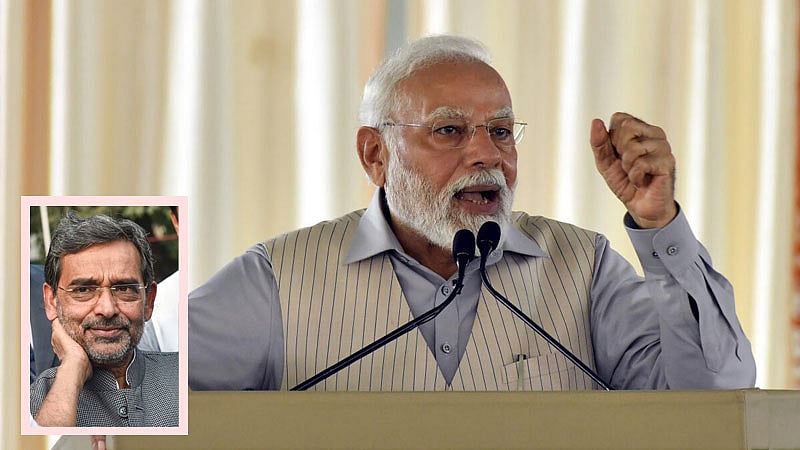 2024ರಲ್ಲಿ ನರೇಂದ್ರ ಮೋದಿಗೆ ಪರ್ಯಾಯವಿಲ್ಲ: ಉಪೇಂದ್ರ ಕುಶ್ವಾಹ