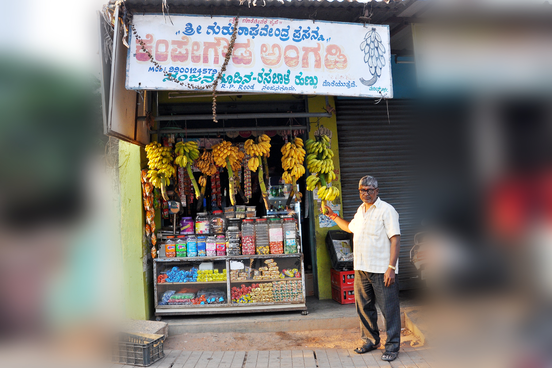 ನಂಜನಗೂಡಿನ ರಸಬಾಳೆ