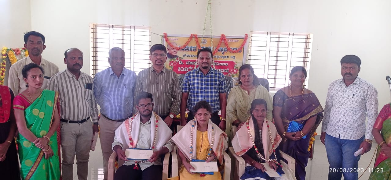 ಗೌರಿಬಿದನೂರು ನಗರದಲ್ಲಿ ಭಾನುವಾರ ಆಯೋಜಿಸಿದ್ದ ಡಿ.ದೇವರಾಜ್ ಅರಸು ಜಯಂತಿಯಲ್ಲಿ ವಿದ್ಯಾರ್ಥಿಗಳಿಗೆ ಪ್ರತಿಭಾ ಪುರಸ್ಕಾರ ನೀಡಿ ಅಭಿನಂಧಿಸಿದ ಅಧಿಕಾರಿಗಳು