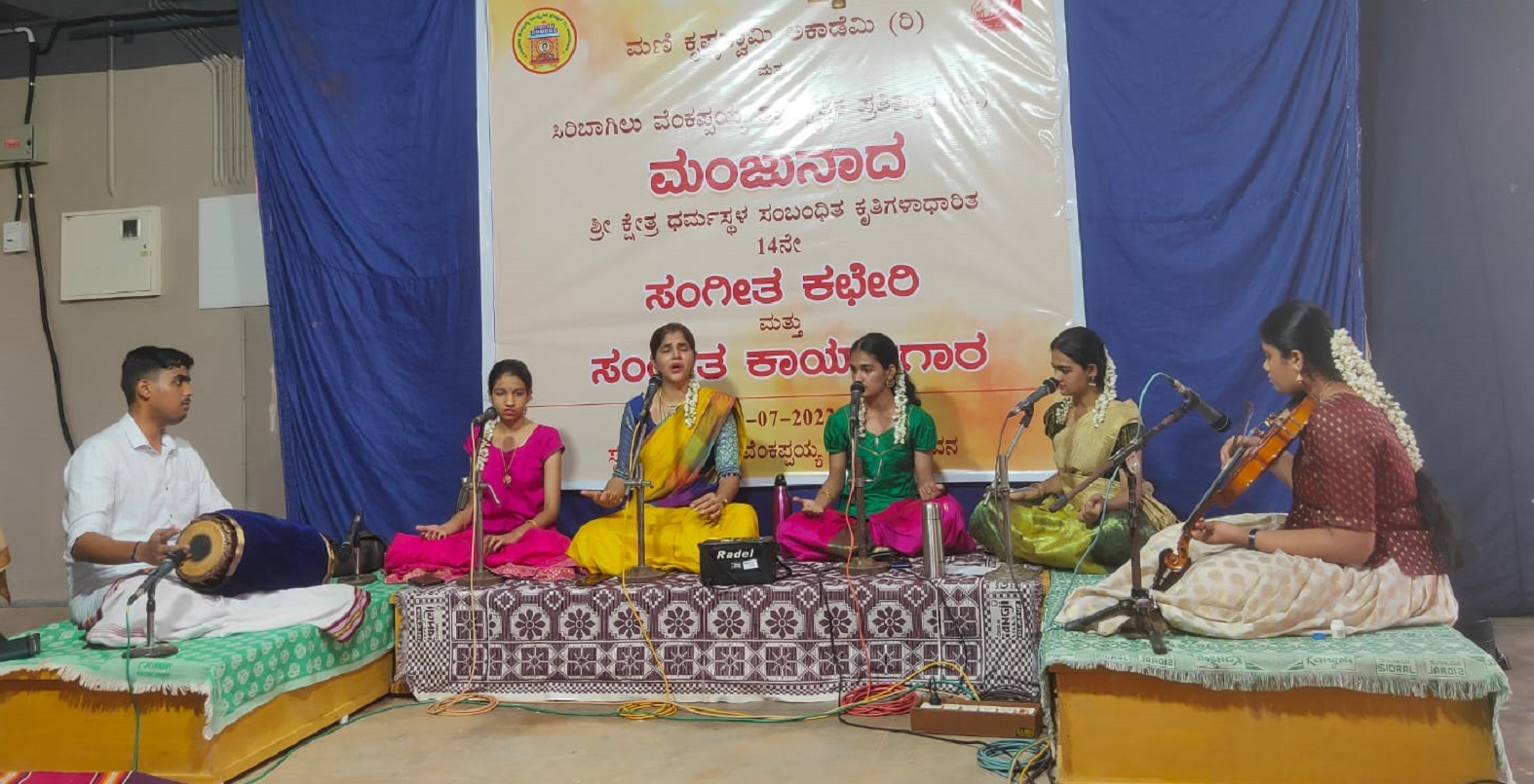 ಸಿರಿಬಾಗಿಲಿನಲ್ಲಿ ನಡೆದ ಮಂಜುನಾದ ಕಛೇರಿ