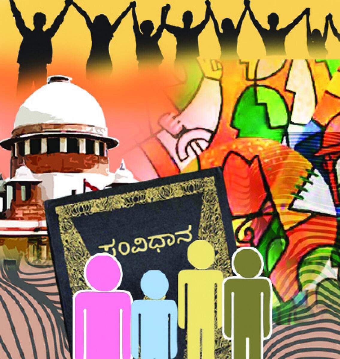 ವಿಶ್ಲೇಷಣೆ: ‘ಸಾಮಾಜಿಕ ನ್ಯಾಯ’ ಪಠ್ಯ ಸೇರಲಿ