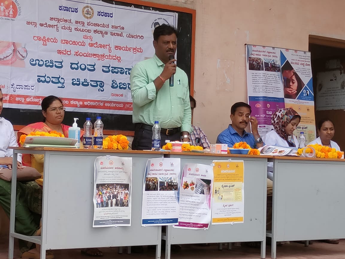 ಸೈದಾಪುರ: ಉಚಿತ ದಂತ ಆರೋಗ್ಯ ಶಿಬಿರ