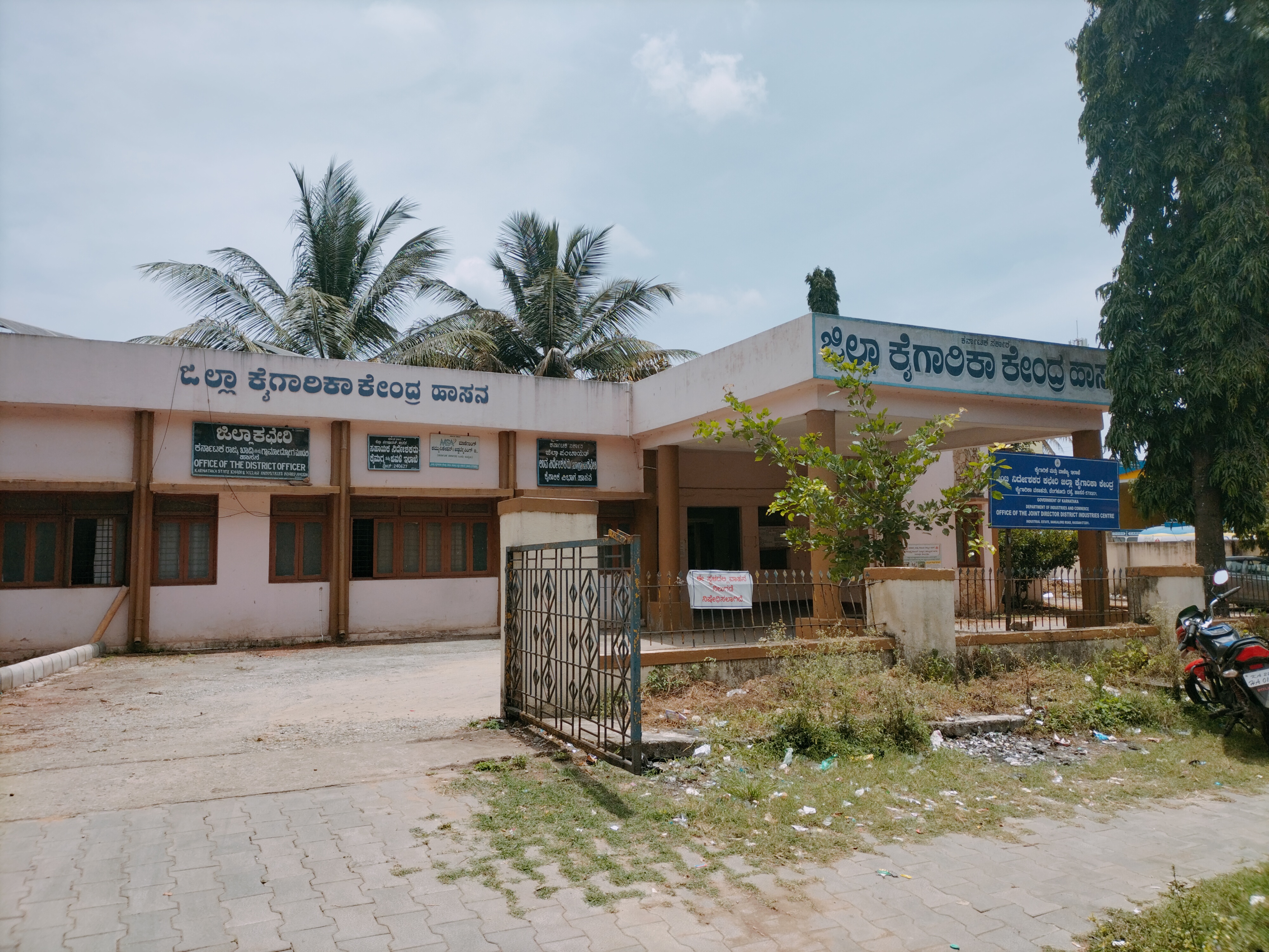 ಹಾಸನದ ಕೈಗಾರಿಕಾ ಇಲಾಖೆ ಕಚೇರಿ