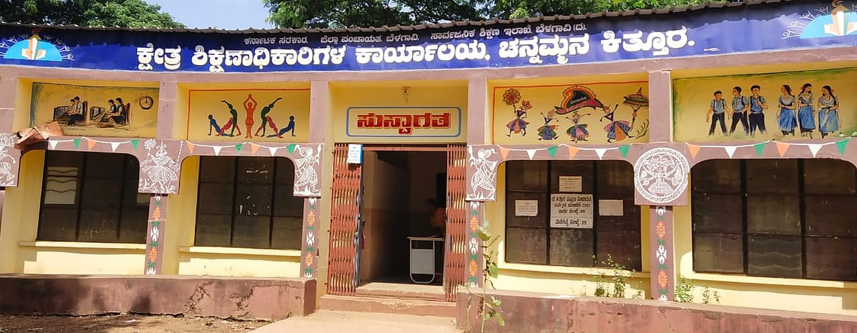 ಕಿತ್ತೂರು, ರಾಯಬಾಗದಲ್ಲಿ ಪೂರ್ಣಪ್ರಮಾಣದ ಕ್ಷೇತ್ರ ಶಿಕ್ಷಣಾಧಿಕಾರಿಗಳಿಲ್ಲ!