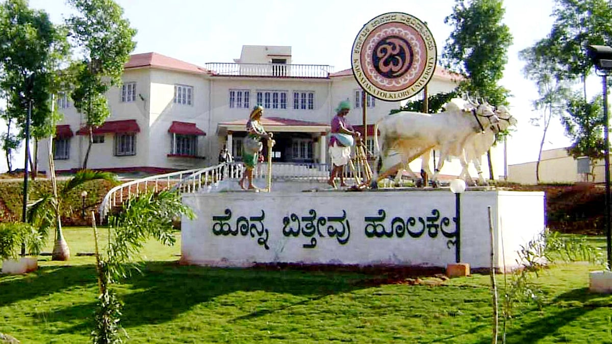 ಹಾವೇರಿ | ಜಾನಪದ ವಿಶ್ವವಿದ್ಯಾಲಯಕ್ಕೆ ಆರ್ಥಿಕ ಸಂಕಷ್ಟ 