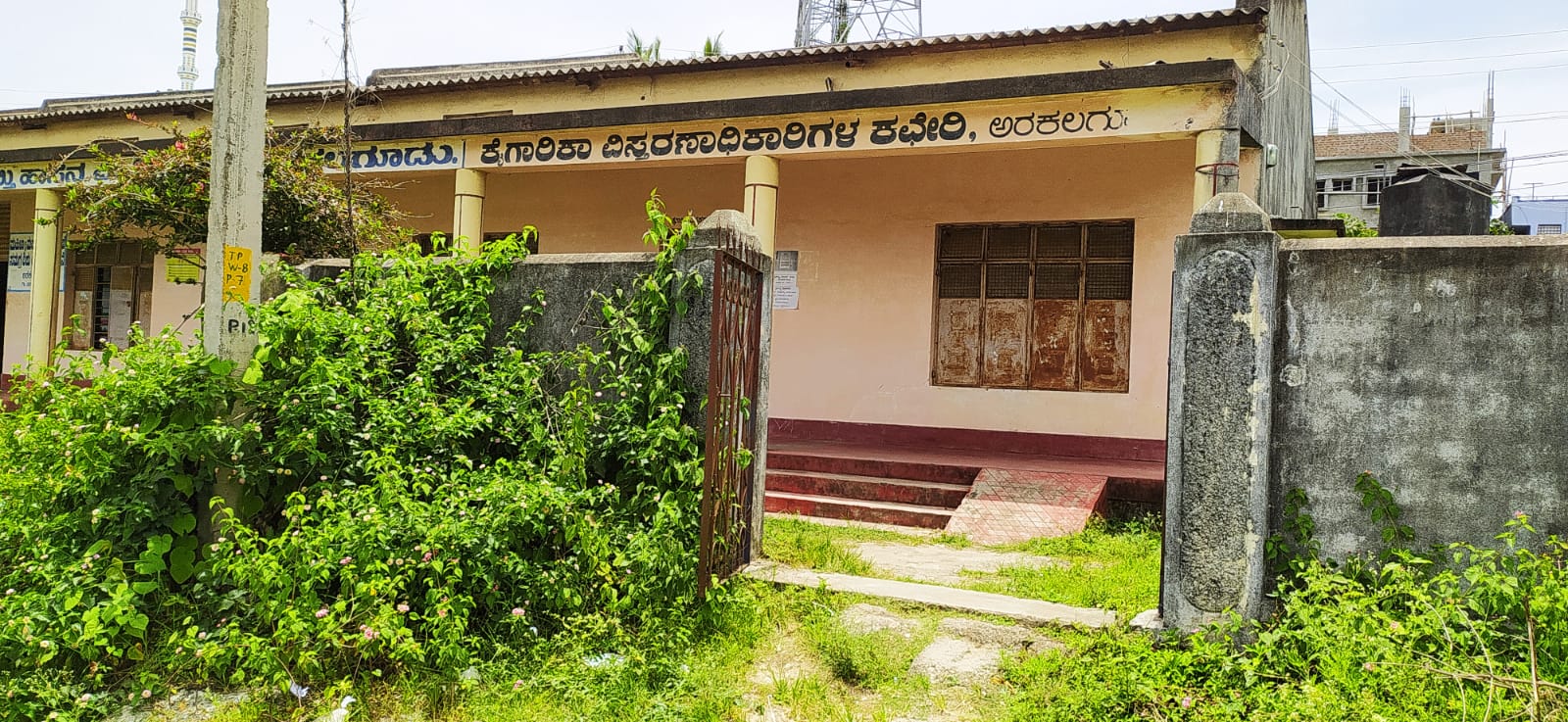 ಬಾಗಿಲು ಮುಚ್ಚಿರುವ ಅರಕಲಗೂಡಿನ ಕೈಗಾರಿಕಾ ವಿಸ್ತರಣಾಧಿಕಾರಿ ಕಚೇರಿ.