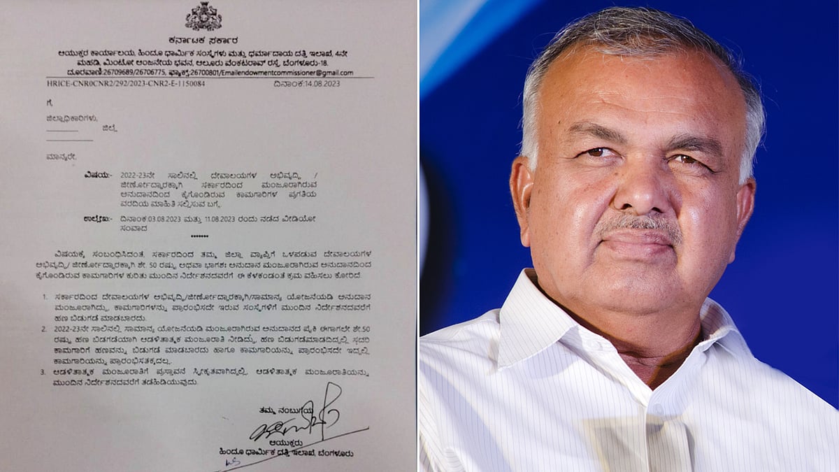 ದೇವಸ್ಥಾನಗಳ ಜೀರ್ಣೋದ್ಧಾರಕ್ಕೆ ಅನುದಾನ ತಡೆಗೆ ಆದೇಶ: ಸಚಿವರ ಸೂಚನೆ ಬಳಿಕ ವಾಪಸ್‌