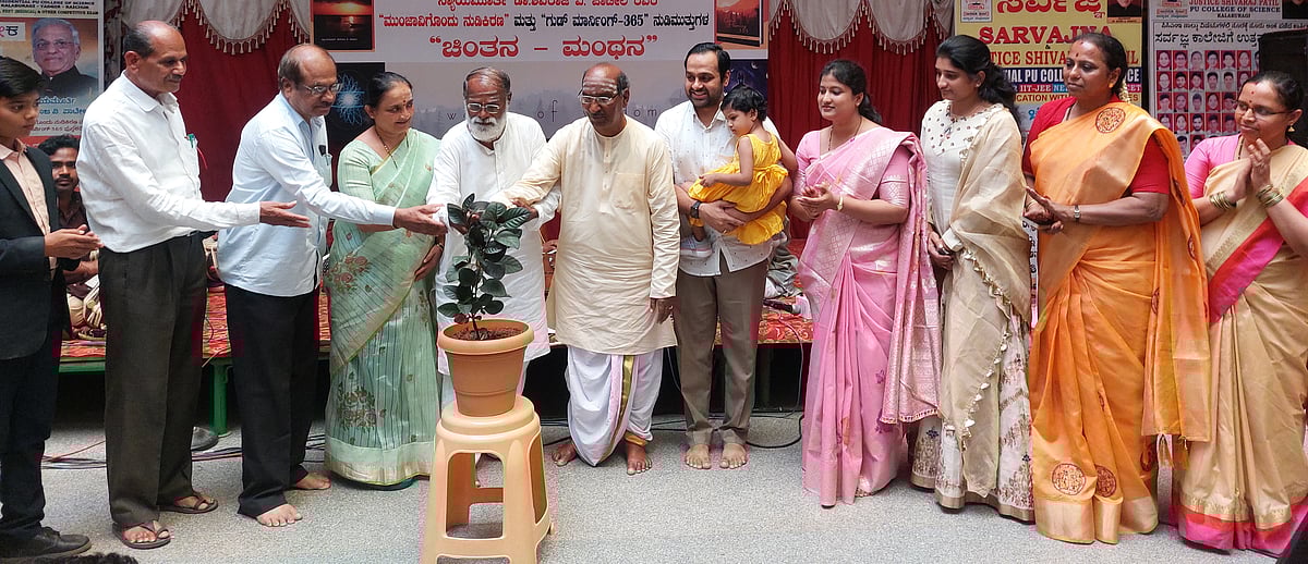 ವ್ಯಕ್ತಿತ್ವ ವಿಕಸನ ಪ್ರೇರಣೋಪನ್ಯಾಸ 