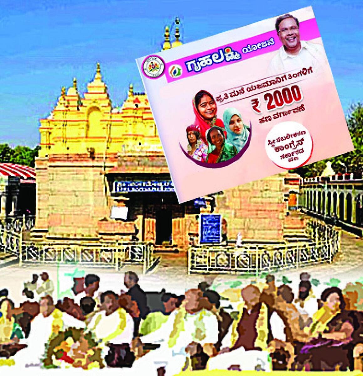 ಸಂಗತ | ‘ಗೃಹಲಕ್ಷ್ಮಿ’ಗೆ ಉಳಿತಾಯದ ಬಲೆ! 