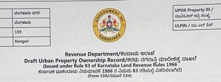 ನಾಗರಿಕರಿಗೆ ವಿತರಿಸಲಾಗುತ್ತಿರುವ ಯುಪಿಒಆರ್‌ ಕಾರ್ಡ್‌