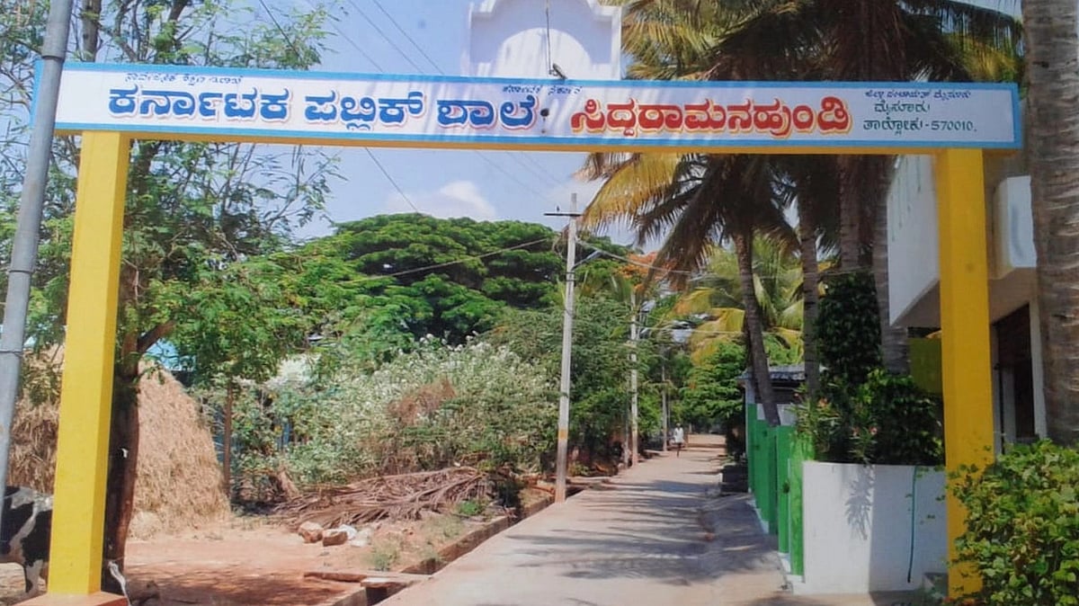 ಒಳನೋಟ: ಶಾಲೆಯೊಂದು ಮೂರು ಬಾಗಿಲು