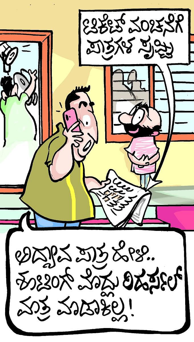 ಚಿನಕುರುಳಿ: ಶನಿವಾರ, ಸೆಪ್ಟೆಂಬರ್ 16, 2023 