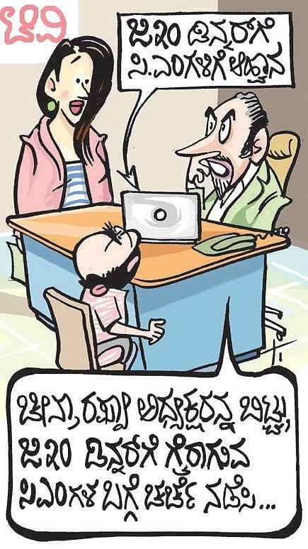 ಚಿನಕುರುಳಿ | ಶನಿವಾರ, 09 ಸೆಪ್ಟೆಂಬರ್ 2023