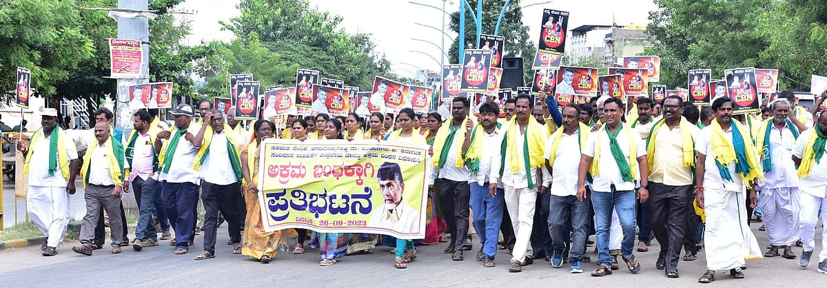 ಚಂದ್ರಬಾಬು ನಾಯ್ಡು ಬಂಧನ ಖಂಡಿಸಿ ಪ್ರತಿಭಟನೆ