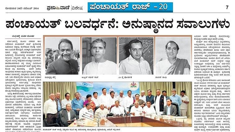 ಬಹು ಆಯಾಮಗಳ ಅಂಕಣ–ಒಳಾಂಗಣ