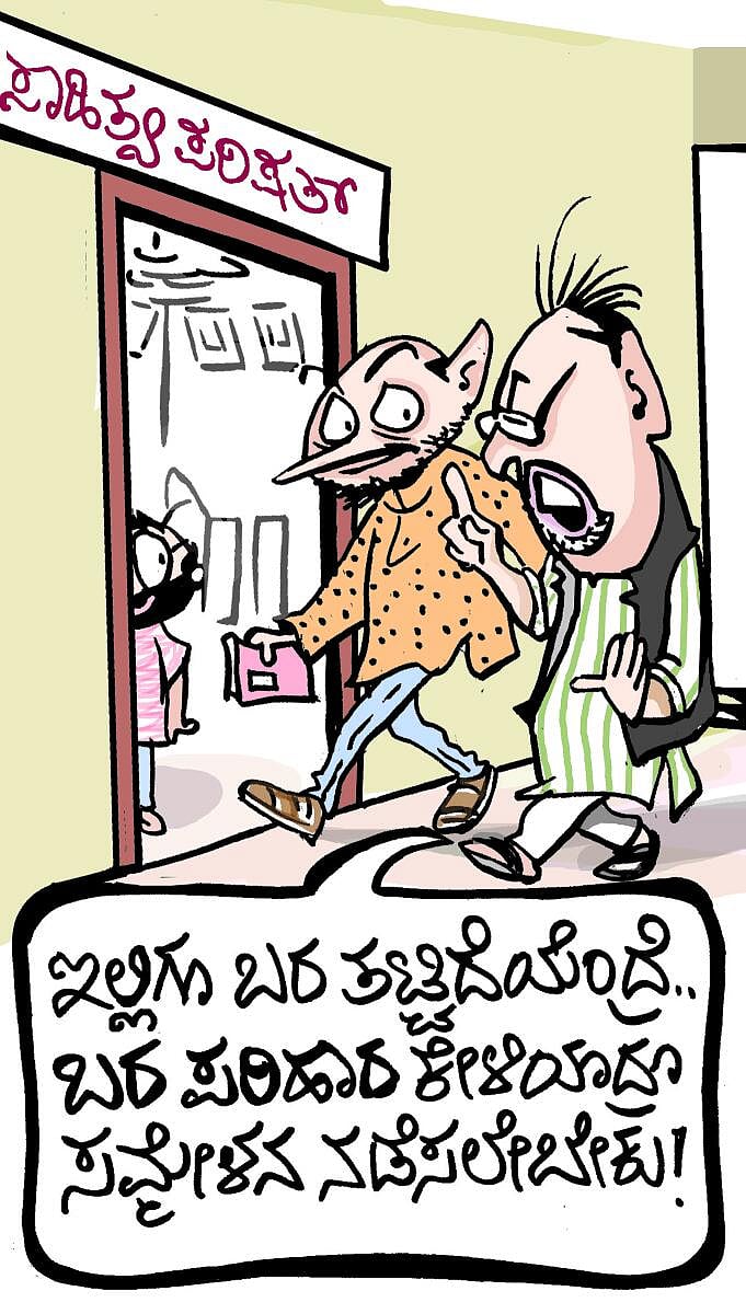 ಚಿನಕುರುಳಿ ಕಾರ್ಟೂನ್: ಸೆಪ್ಟೆಂಬರ್ 18 ಸೋಮವಾರ 2023