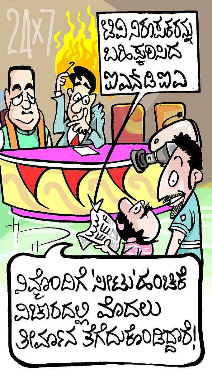 ಚಿನಕುರುಳಿ: ಭಾನುವಾರ, ಸೆಪ್ಟೆಂಬರ್ 17, 2023 