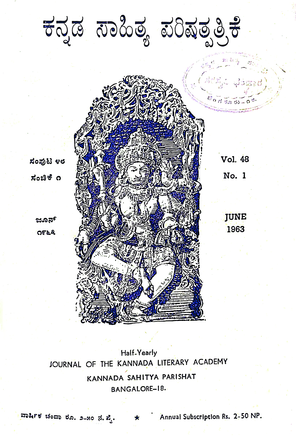 1963ರ ಜೂನ್ ಸಂಚಿಕೆ