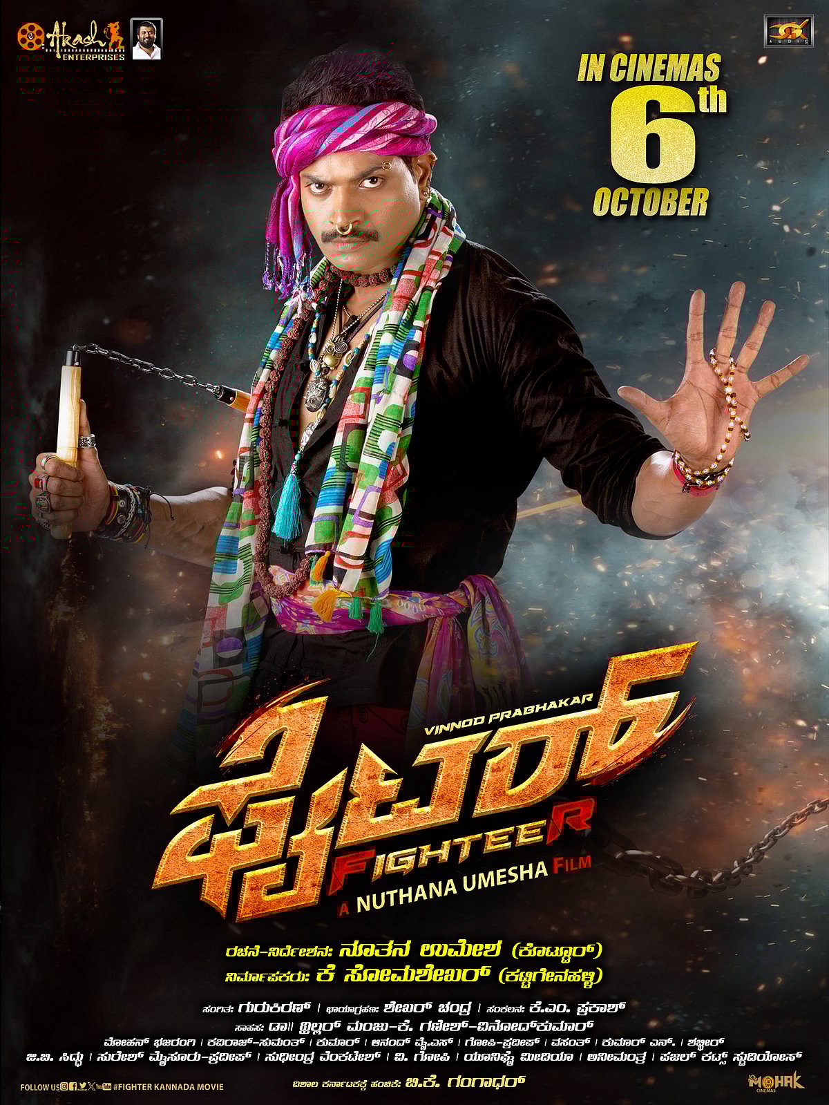 ಪರಿಪೂರ್ಣ ನಟನಾಗುವ ತುಡಿತ: ನಟ ವಿನೋದ್ ಪ್ರಭಾಕರ್‌ ಸಂದರ್ಶನ