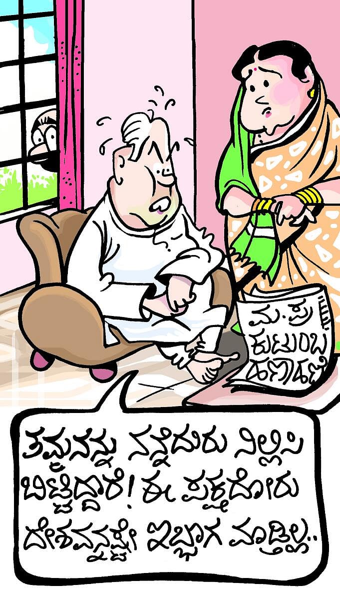 ಚಿನಕುರುಳಿ Cartoon: 29 ಅಕ್ಟೋಬರ್ 2023
