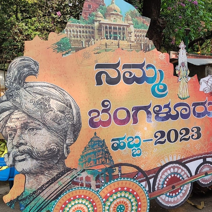 ಬೆಂಗಳೂರು ಹಬ್ಬ: ನಡೆಯದ ಕಾರ್ಯಕ್ರಮಕ್ಕೂ ದರಪಟ್ಟಿ
