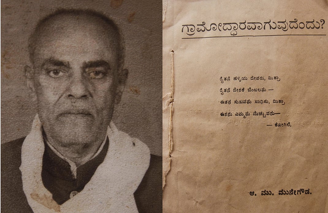 ಆನೂರು ಮುನೇಗೌಡರ ನೆನಪು: ರೇಷ್ಮೆ ಪತ್ರಿಕೆ ನಡೆಸುವ ಸಾಹಸ