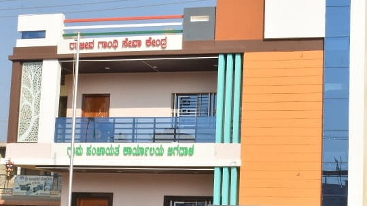 ರಬಕವಿ ಬನಹಟ್ಟಿ: ಜಗದಾಳ ಗ್ರಾಮ ಪಂಚಾಯಿತಿಗೆ ಗಾಂಧಿ ಗ್ರಾಮ ಪುರಸ್ಕಾರ