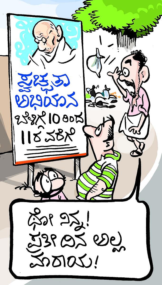 ಚಿನಕುರಳಿ: ಮಂಗಳವಾರ, 03 ಅಕ್ಟೋಬರ್ 2023