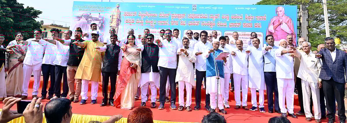 ಬೀದರ್‌: ರಾಷ್ಟ್ರೀಯ ಏಕತಾ ದಿನ ಆಚರಣೆ