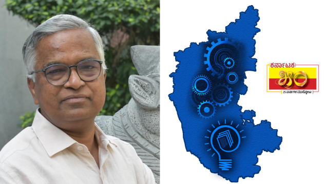 ಕರ್ನಾಟಕ – 50 | 25 ವರ್ಷಗಳ ಮುನ್ನೋಟ: ರಾಜ್ಯಕ್ಕೆ ಬೇಕಿದೆ ತನ್ನದೇ ಆದ ನೀತಿ