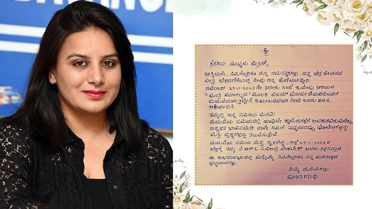 ನಾಳೆ ನಟಿ ಪೂಜಾ ಗಾಂಧಿ ಮದುವೆ