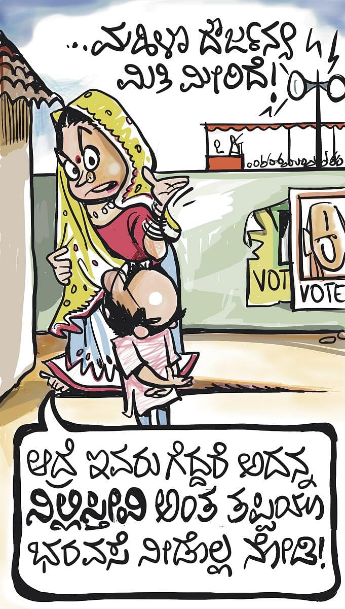 ಚಿನಕುರುಳಿ: 24 ನವೆಂಬರ್ 2023