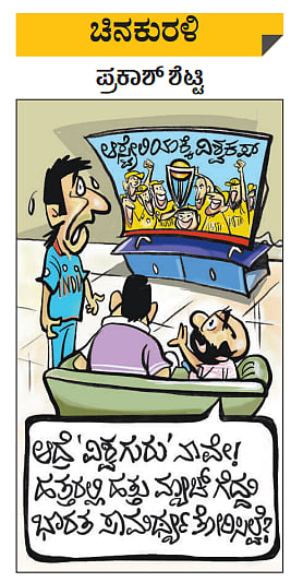 ಚಿನಕುರುಳಿ | ಮಂಗಳವಾರ, 21 ನವೆಂಬರ್ 2023