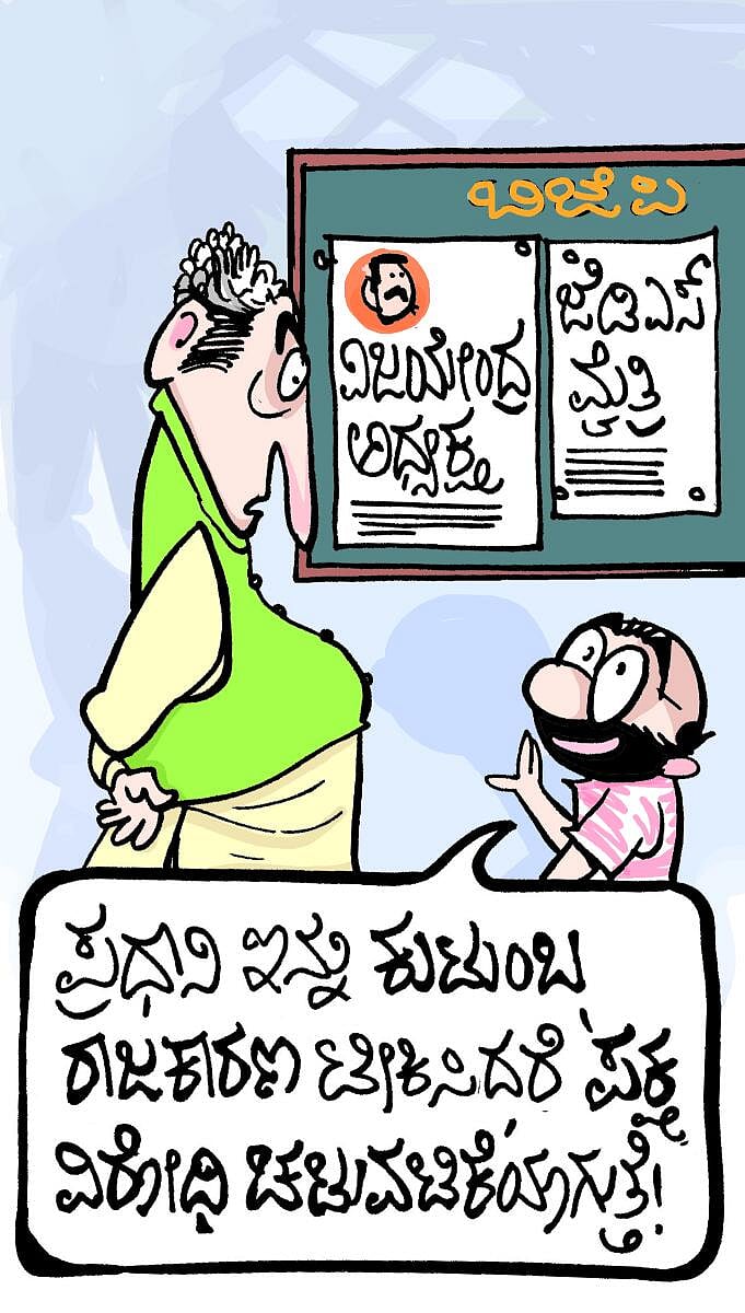 ಚಿನಕುರುಳಿ | ಭಾನುವಾರ: ನವೆಂಬರ್ 12, 2023 