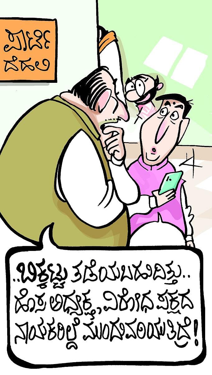 ಚಿನಕುರುಳಿ ಕಾರ್ಟೂನ್: ನವೆಂಬರ್ 19 ಭಾನುವಾರ 2023