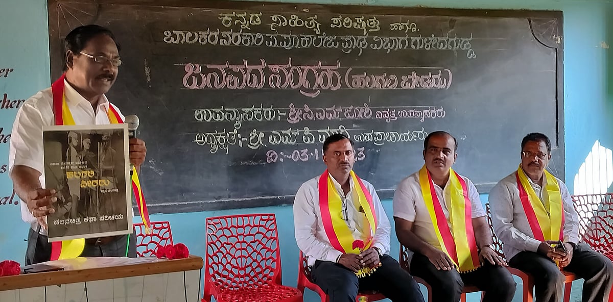 ಸ್ವಾತಂತ್ರ್ಯದ ಕಿಚ್ಚು ಹಚ್ಚಿದ ಹಲಗಲಿ ಕನ್ನಡಿಗರು: ಜೋಶಿ