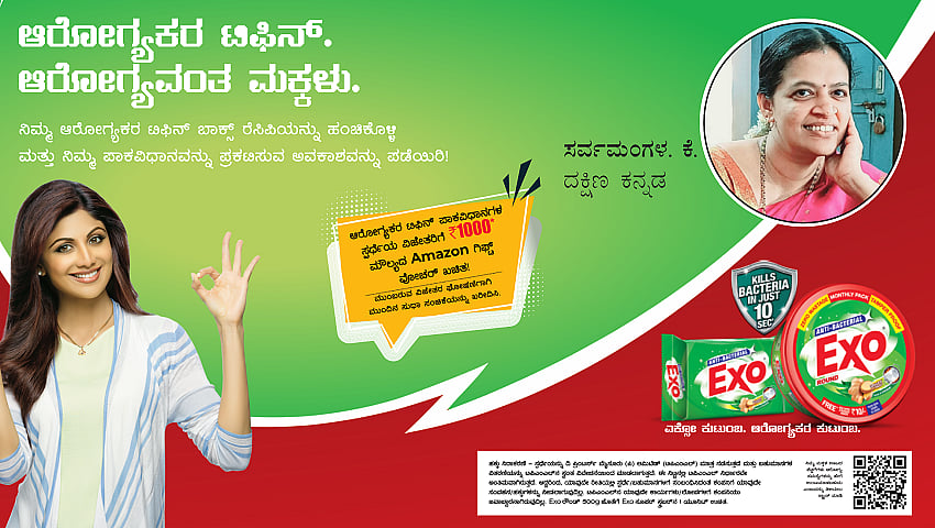 ಆರೋಗ್ಯಕರ ಟಿಫಿನ್, ಆರೋಗ್ಯವ೦ತ ಮಕ್ಕಳ ಸ್ಪರ್ಧೆಗಾಗಿ ವಿಜೇತರಾದ: ಸರ್ವಮಂಗಳ. ಕೆ ಅವರ ರುಚಿಯಾದ ದಿಢೀರ್ ಖಾರ ರೊಟ್ಟಿ