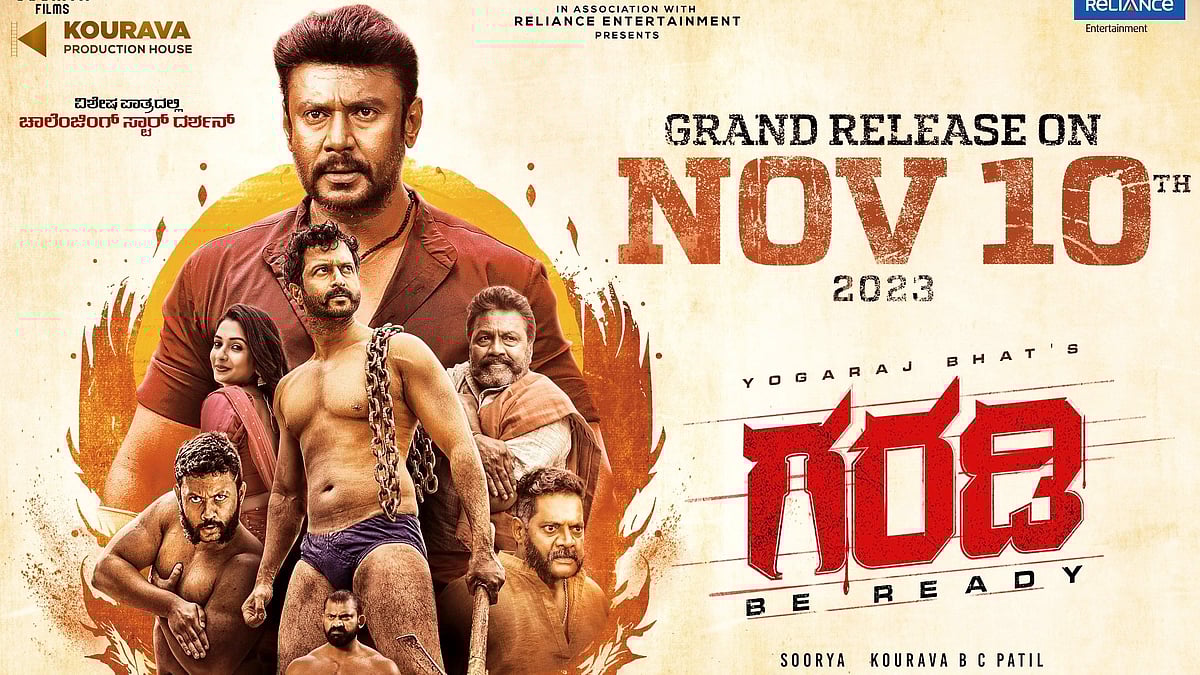 Garadi Movie: ಗರಡಿ ಸಿನಿಮಾ ವಿಮರ್ಶೆ- ಕಥೆಯ ಸಡಿಲ ಪಟ್ಟು..!